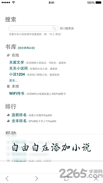 小說連載閱讀 安卓版v2.5.63