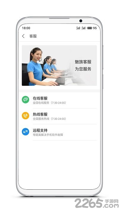 魅族服務(wù)APP 安卓版v4.4.82