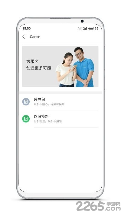 魅族服務(wù)APP 安卓版v4.4.84