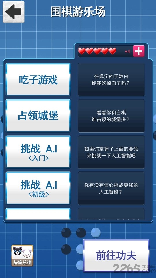 愛思通 安卓版v2.5.50