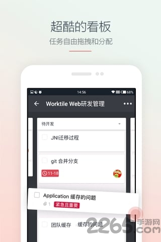 worktile 安卓版v7.7.33