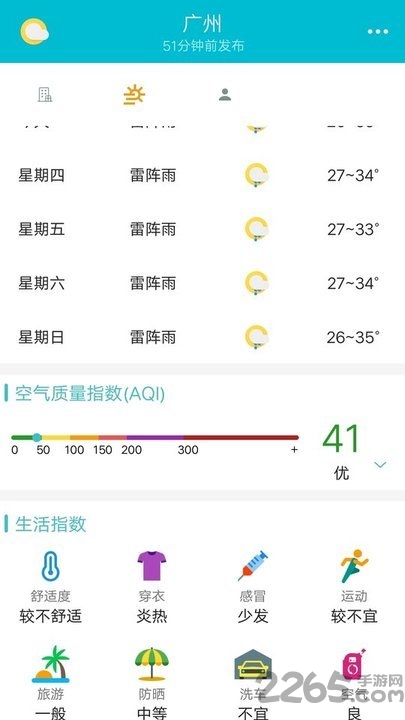 小喜通天報 安卓版v1.3.00