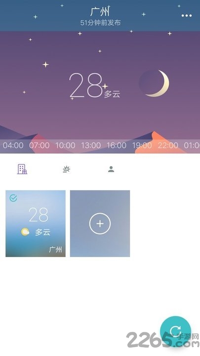 小喜通天報 安卓版v1.3.02
