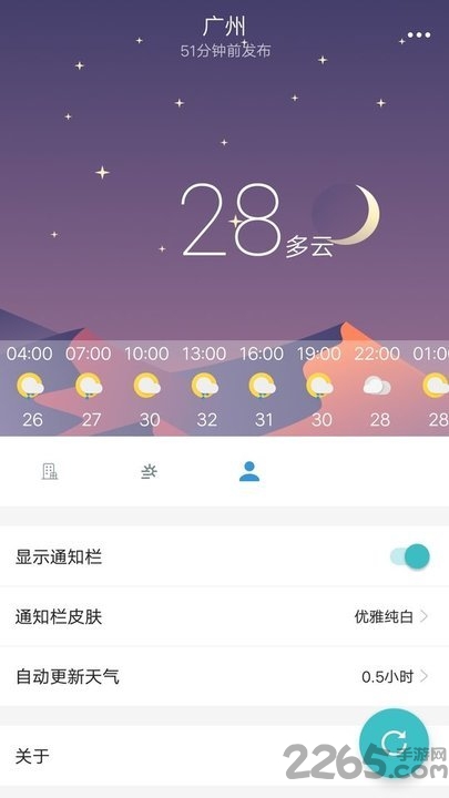 小喜通天報 安卓版v1.3.03