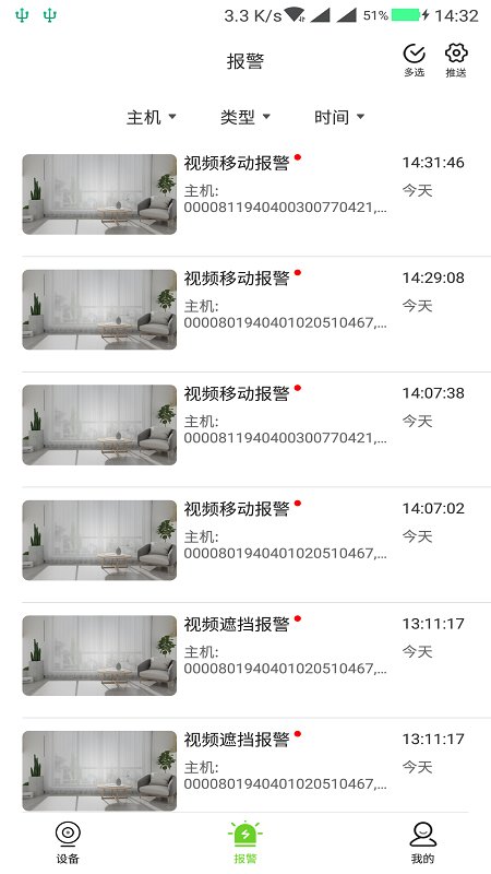 天地偉業APP 安卓版v5.7.21