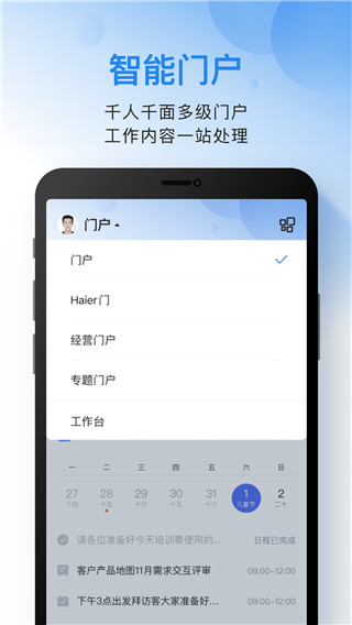 云之家(企業社交平臺) for Android V10.7.18 安卓手機版0