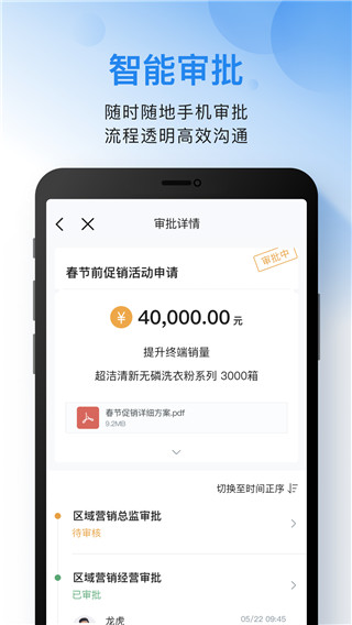 云之家(企業社交平臺) for Android V10.7.18 安卓手機版1