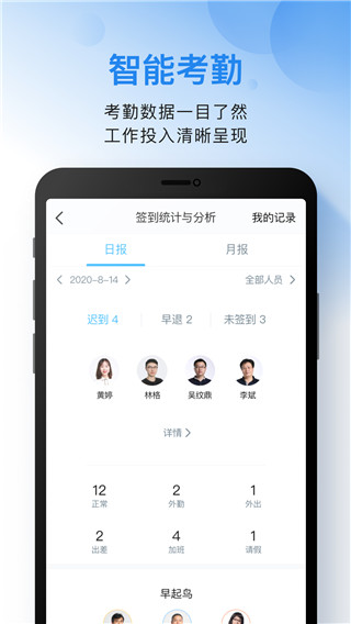 云之家(企業社交平臺) for Android V10.7.18 安卓手機版2