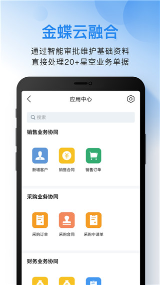 云之家(企業社交平臺) for Android V10.7.18 安卓手機版3