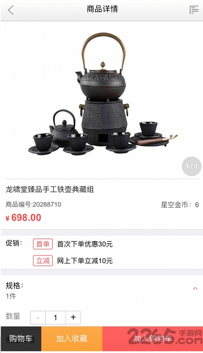 星空購物APP 安卓版v1.5.13