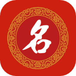 姓名測試打分八字算命 安卓破解版V3.4