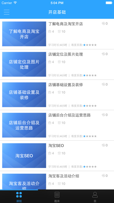 青鳥云課堂APP 安卓版v2.2.31