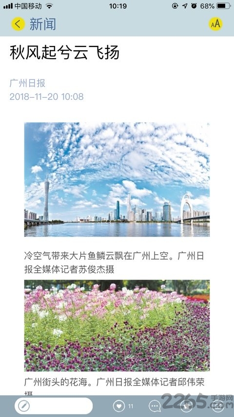 每日閑情APP 安卓版V3.83