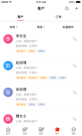 愛番番APP 安卓版V1.12.0.52