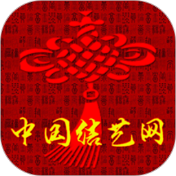 中國結藝網 v1.1.81官方版