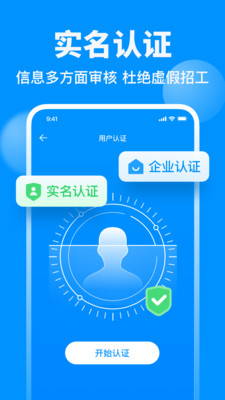 魚(yú)泡網(wǎng)(建筑招工) v3.5.4官方版4