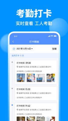 魚(yú)泡網(wǎng)(建筑招工) v3.5.4官方版3