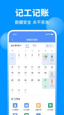 魚(yú)泡網(wǎng)(建筑招工) v3.5.4官方版2