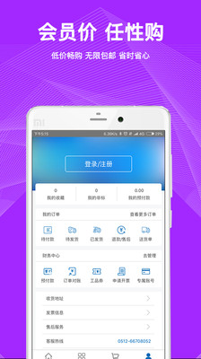 工品一號(緊固件商城) v1.2.068官方版3