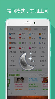 hao123網(wǎng)址大全2022 v5.1.3最新版4