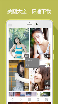 hao123網(wǎng)址大全2022 v5.1.3最新版1