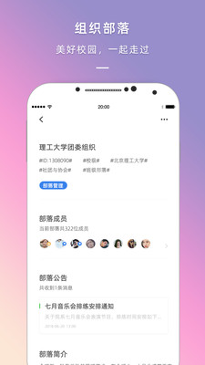 到夢空間APP v4.5.6最新版3