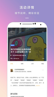 到夢空間APP v4.5.6最新版1