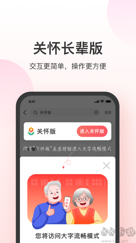 康佰家導購寶最新版 v2.0安卓版1