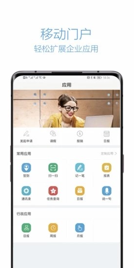 企信通手機版2
