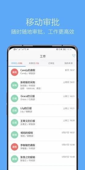 企信通手機版1