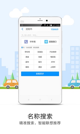 悠悠導(dǎo)航最新版 v5.3.5官方版2