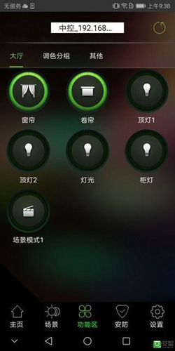 悠達(智能家電) v5.6.17安卓版4