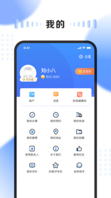 三晉通(山西政務(wù)服務(wù)) v3.2.4官方版3