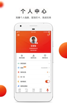 黨建云平臺 v4.5.5手機版4