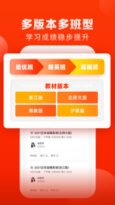 果肉網校最新版 v3.8.4官方版3