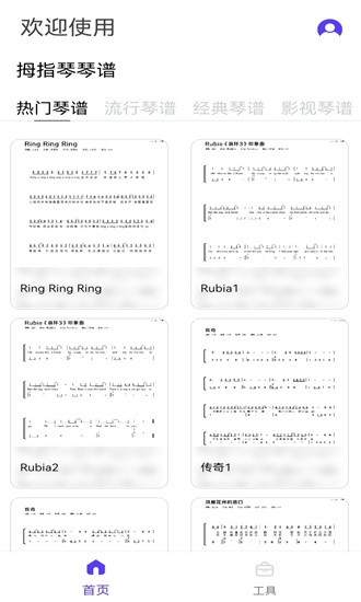 卡林巴調音器手機版0