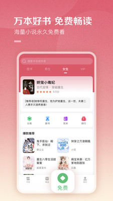百度閱讀(免費書城) v7.9.6.0免費版4