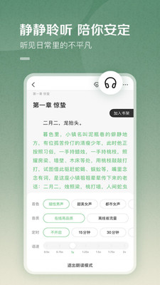 百度閱讀(免費書城) v7.9.6.0免費版3