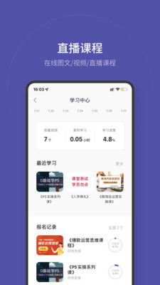 店寶寶(手機開店) v4.3.8官方版3