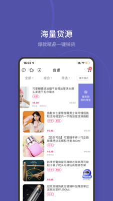 店寶寶(手機開店) v4.3.8官方版1