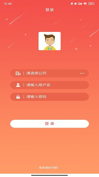 國網黨建app手機端20242