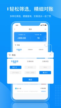 拉卡拉商戶通最新版 v2.6.3官方版2