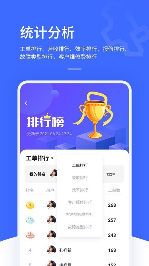 售后大師 for android v1.2.7 安卓手機版2