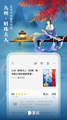 掌閱書城 最新版v7.78.04