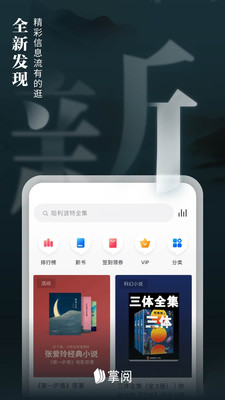 掌閱書城 最新版v7.78.03