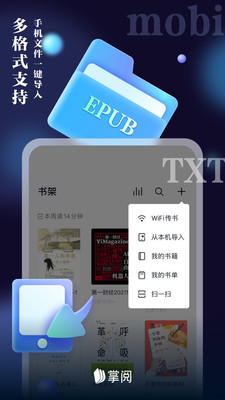 掌閱書城 最新版v7.78.02