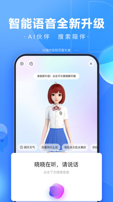 百度APP 官方版v13.18.0.113