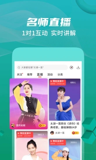 糖豆APP廣場舞 免費版v7.8.13