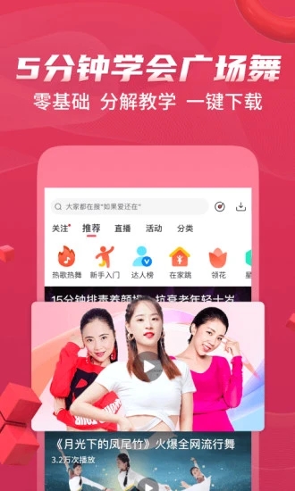 糖豆APP廣場舞 免費版v7.8.11