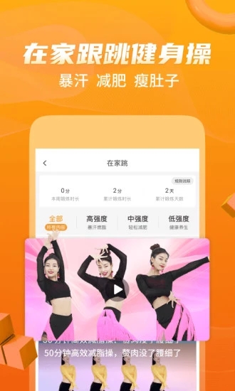 糖豆APP廣場舞 免費版v7.8.12